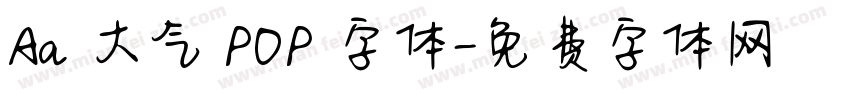 Aa 大气 POP 字体字体转换